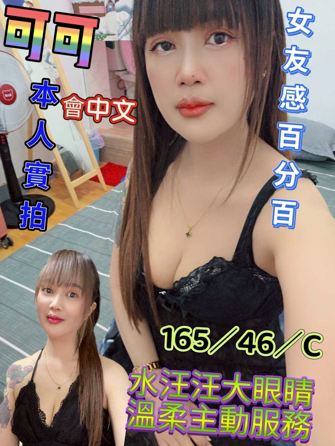 嘉義朴子外送茶 莉莉 159/51/19/38C 臺灣女模